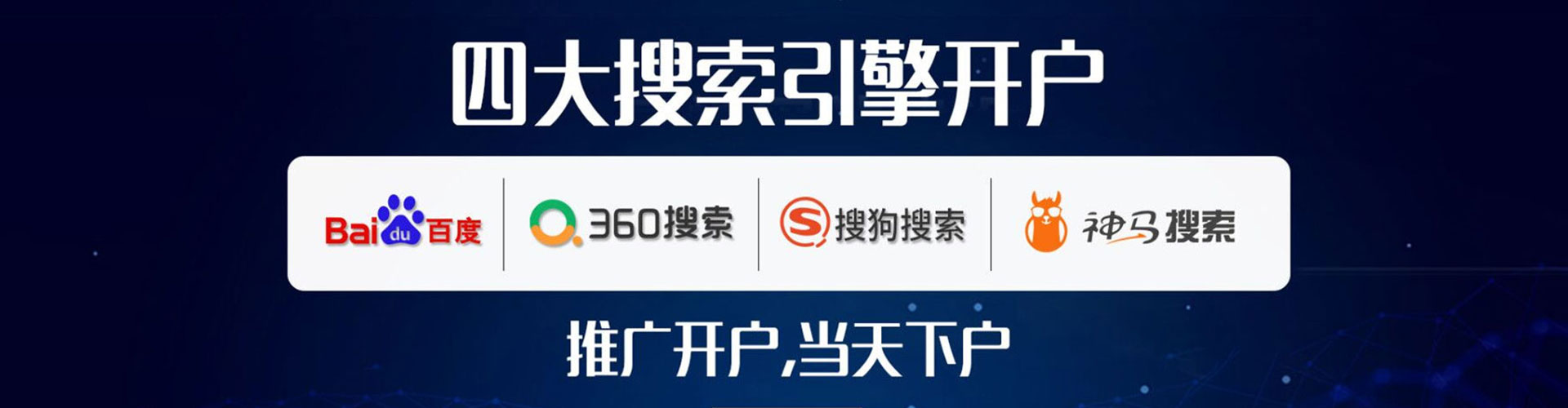 揭阳百度sem